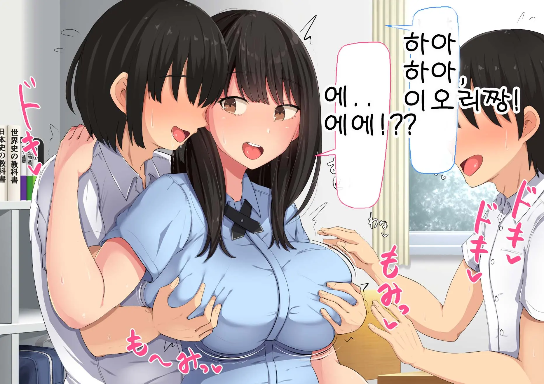 Kyougaku Ni Natta Moto Danshikou Ni Choroi Seikaku No Onna No Ko Ga Tatta Hitori Dake Nyuugaku Shitara...